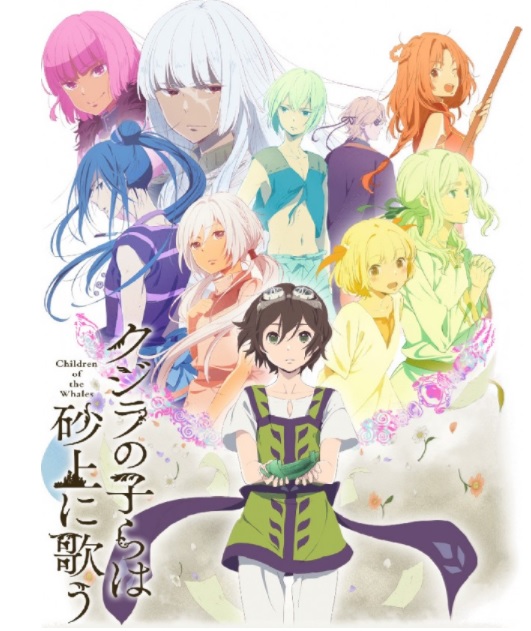 Poster oficial do anime Kujira no Kora (Reprodução/Site Oficial)