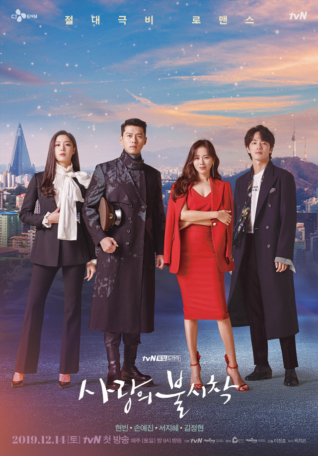 Poster elenco principal do drama coreano Crash Landing on You