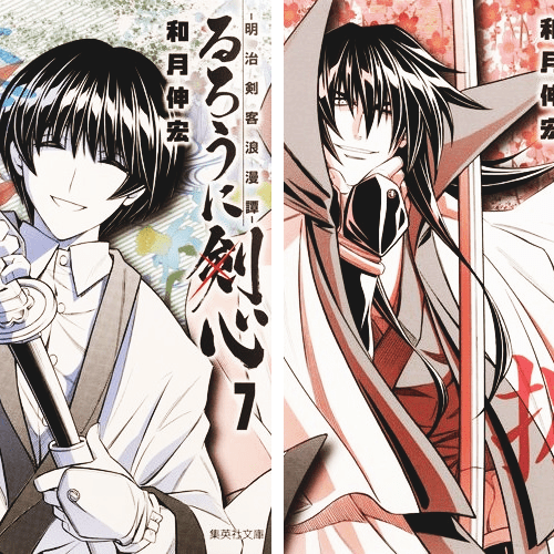 Soujirou e Hiko em ilustração do mangá Rurouni Kenshin (Samurai X)