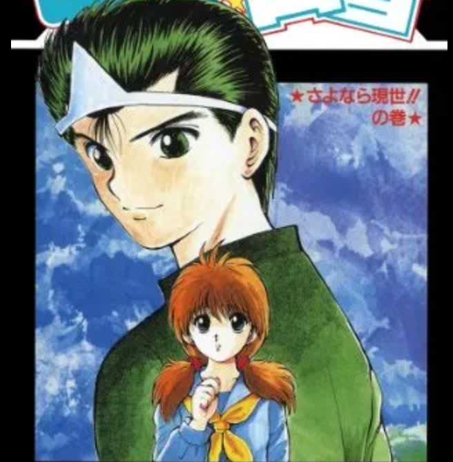 Yuzuke e Keiko em capa do mangá Yu Yu Hakusho