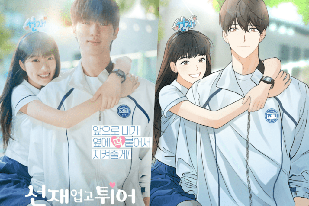 Imagem do K-Drama Lovely Runner com Sun Jae e Im Sol. Do lado esquerdo, os atores. Do lado direito, seus personagens na novel