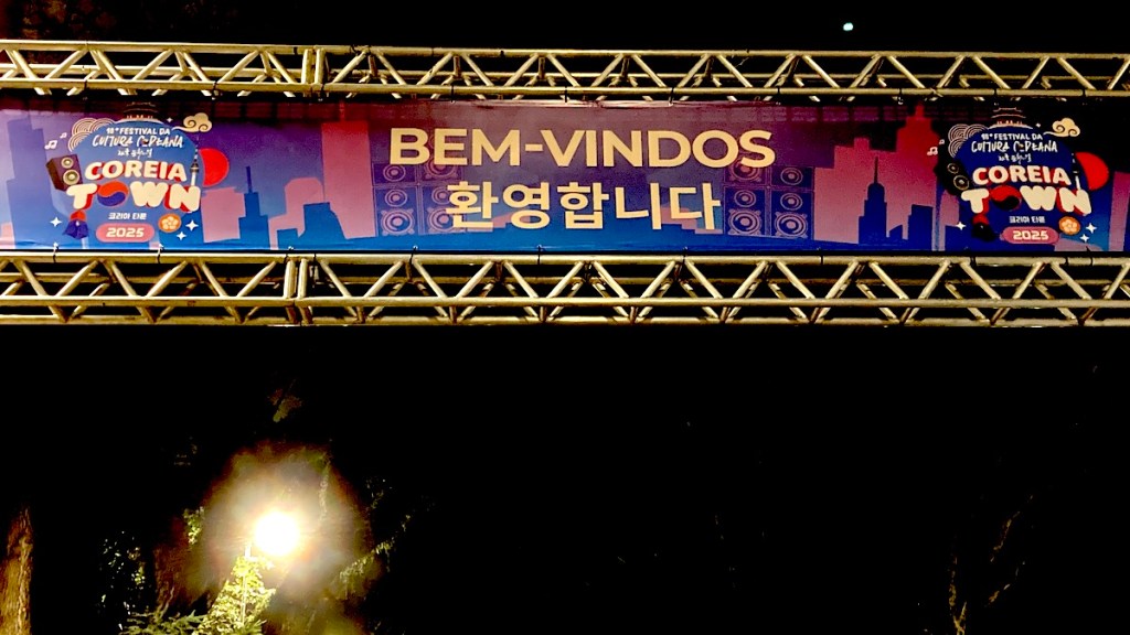 Festival da Cultura Coreana no Bom Retiro: arco de boas-vindas