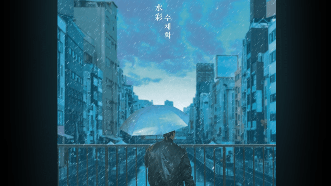 Cover do single japonês "Watercolor" de Kang Daniel com Ai Tomioka: cenário urbano azulado com um homem de costas segurando um guarda-chuva